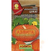 Тыква Цукат 1гр Аэлита