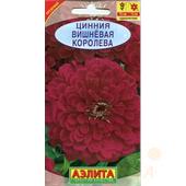 Цинния Вишневая королева 0,3-1гр Аэлита