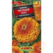Цинния Тигровый глаз 0,3гр Аэлита
