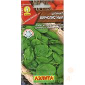 Шпинат Жирнолистный 3гр Аэлита