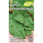 Щавель Крупнолистный 1гр Листок