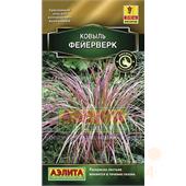 Ковыль Фейерверк 5 шт Аэлита