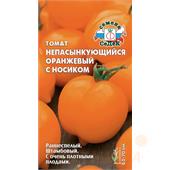 Томат Непасынкующийся Оранжевый с носиком 0,1гр Седек