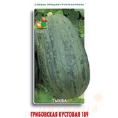Тыква Грибовская Кустовая 189 10шт Поиск