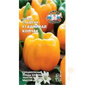 Перец сладкий Адмирал Колчак F1 0,1гр Седек