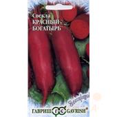 Свекла Красный богатырь /Заморозь!/ 3гр Гавриш