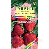 Земляника Московские зори 4шт/ 0,01гр  Гавриш