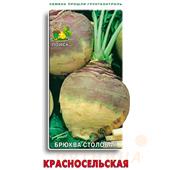 Брюква Красносельская 0,5гр Поиск