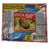 ИНТА-ВИР таб 8 гр