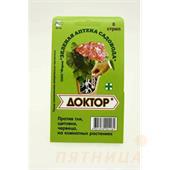 Доктор 8 стрел (ЗЕЛЕНАЯ АПТЕКА)