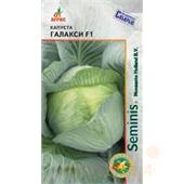 Капуста б/к Галакси F1 15шт Агрос
