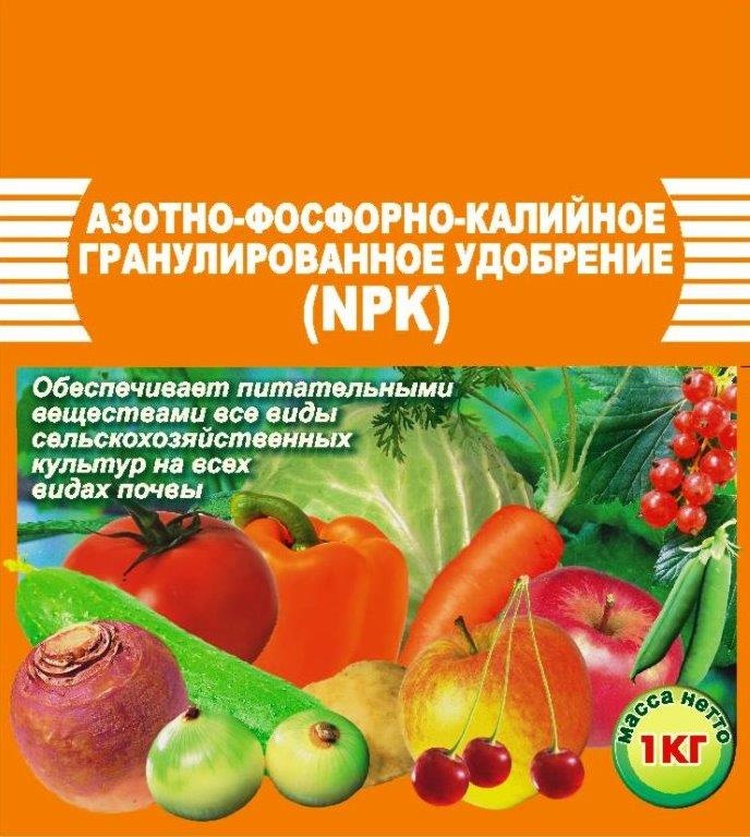 Азотно-калийно-фосфорное удобрение леда. Азотно-фосфорно-калийное удобрение 1кг. Фосфорно азотные удобрения 7 букв. Фосфорно азотные удобрения 7 букв. Азотно-фосфорно-калийное удобрение 20 20 20.