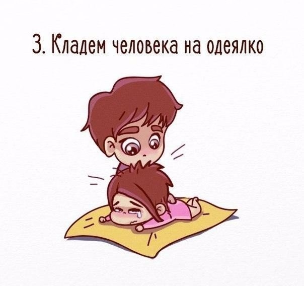 Что делать если человек загрустил?