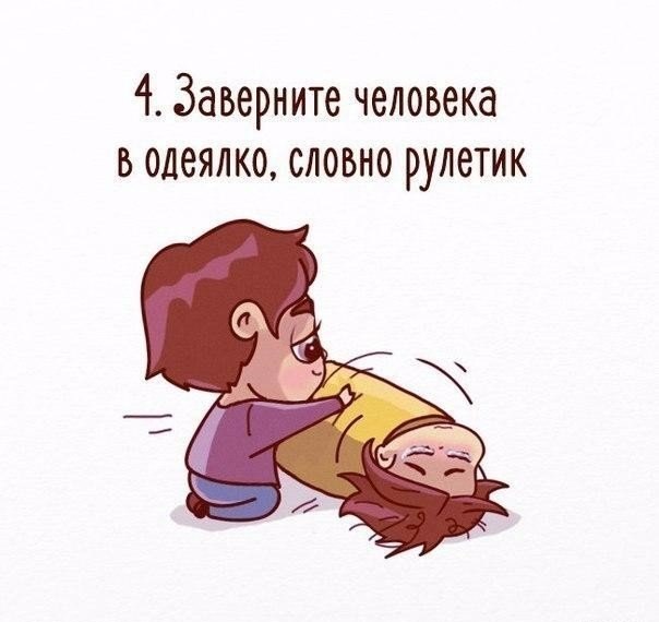 Что делать если человек загрустил?