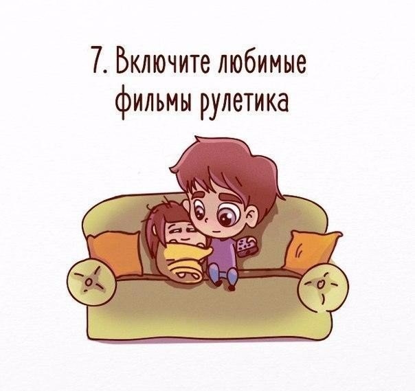 Что делать если человек загрустил?
