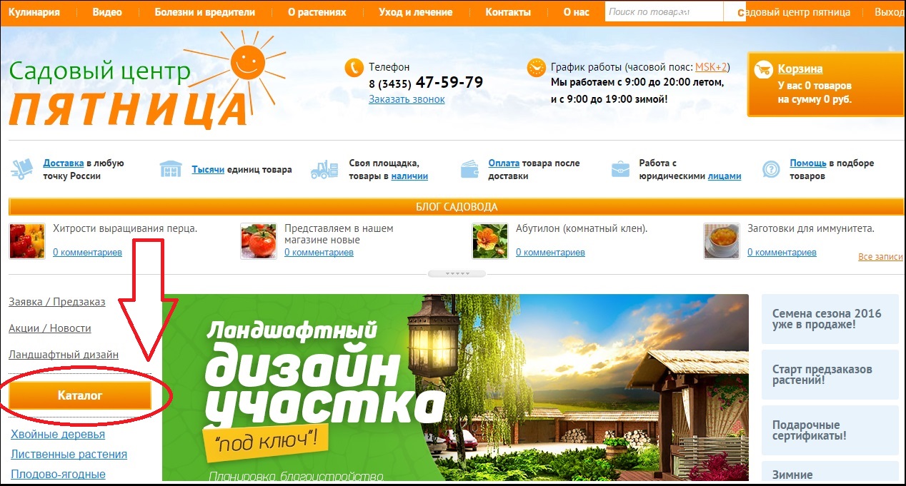 инструкция по оформлению заказа