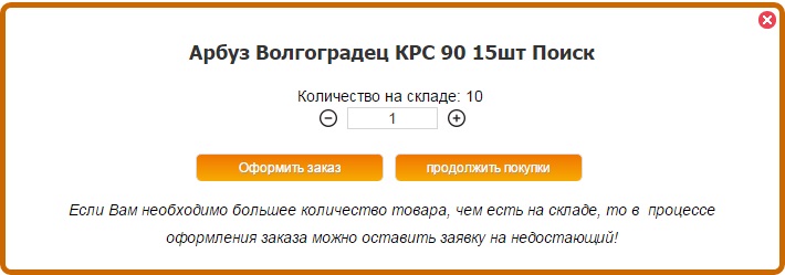 оформление заказа