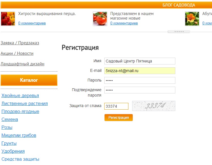 форма регистрации шаг3