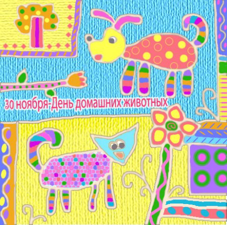 корм для животных